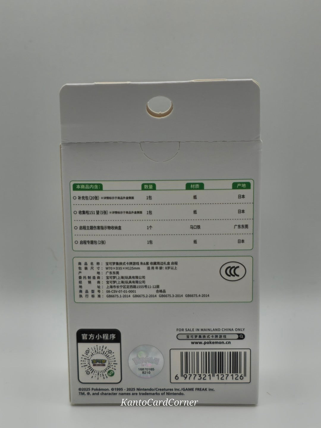 Pokemon 151 Departure Tin Gift Box + Booster Packs S-Chinese TCG