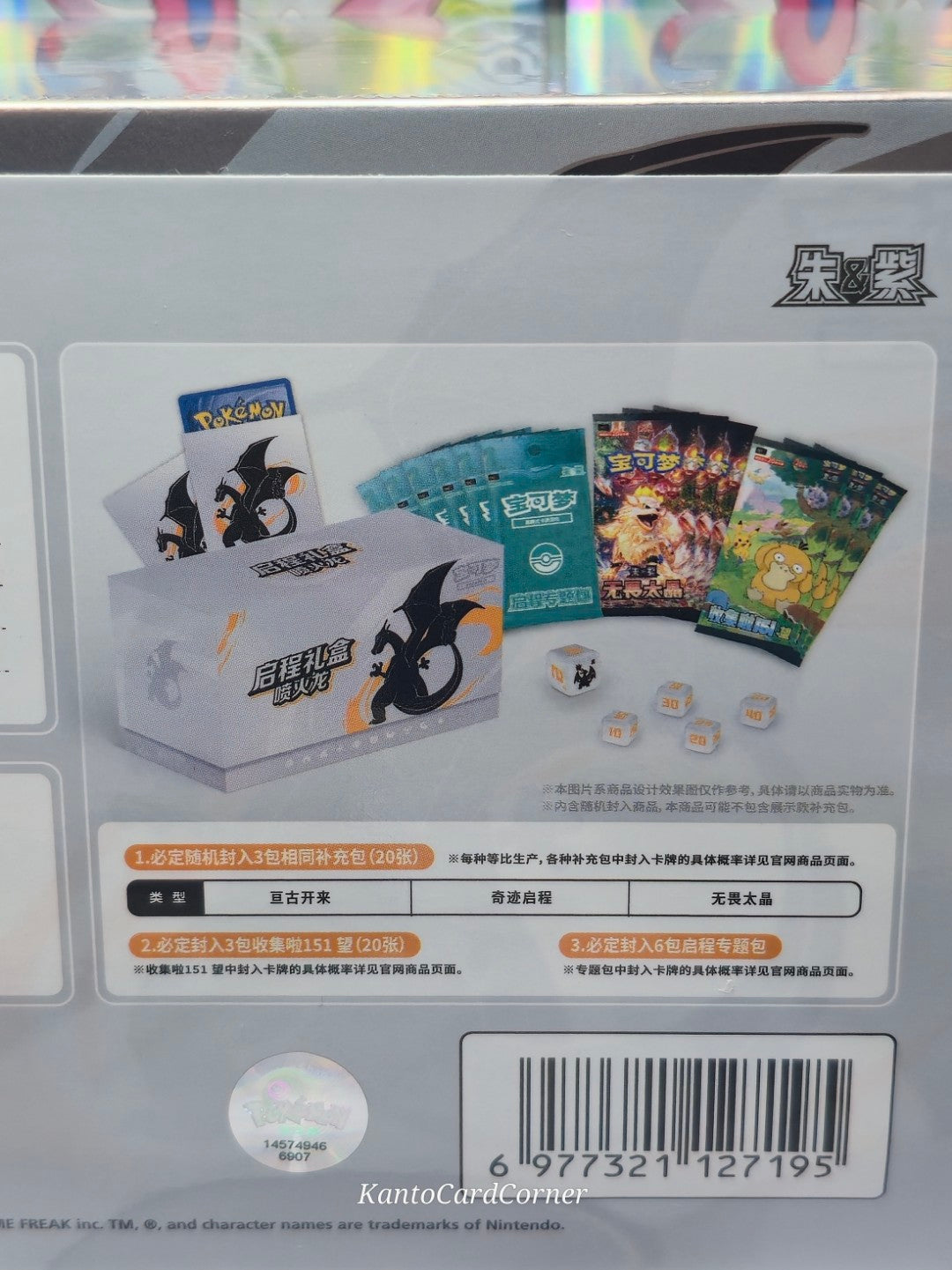 S-Chinese Pokemon TCG Charizard Departure Collection Box New Sealed ETB UK