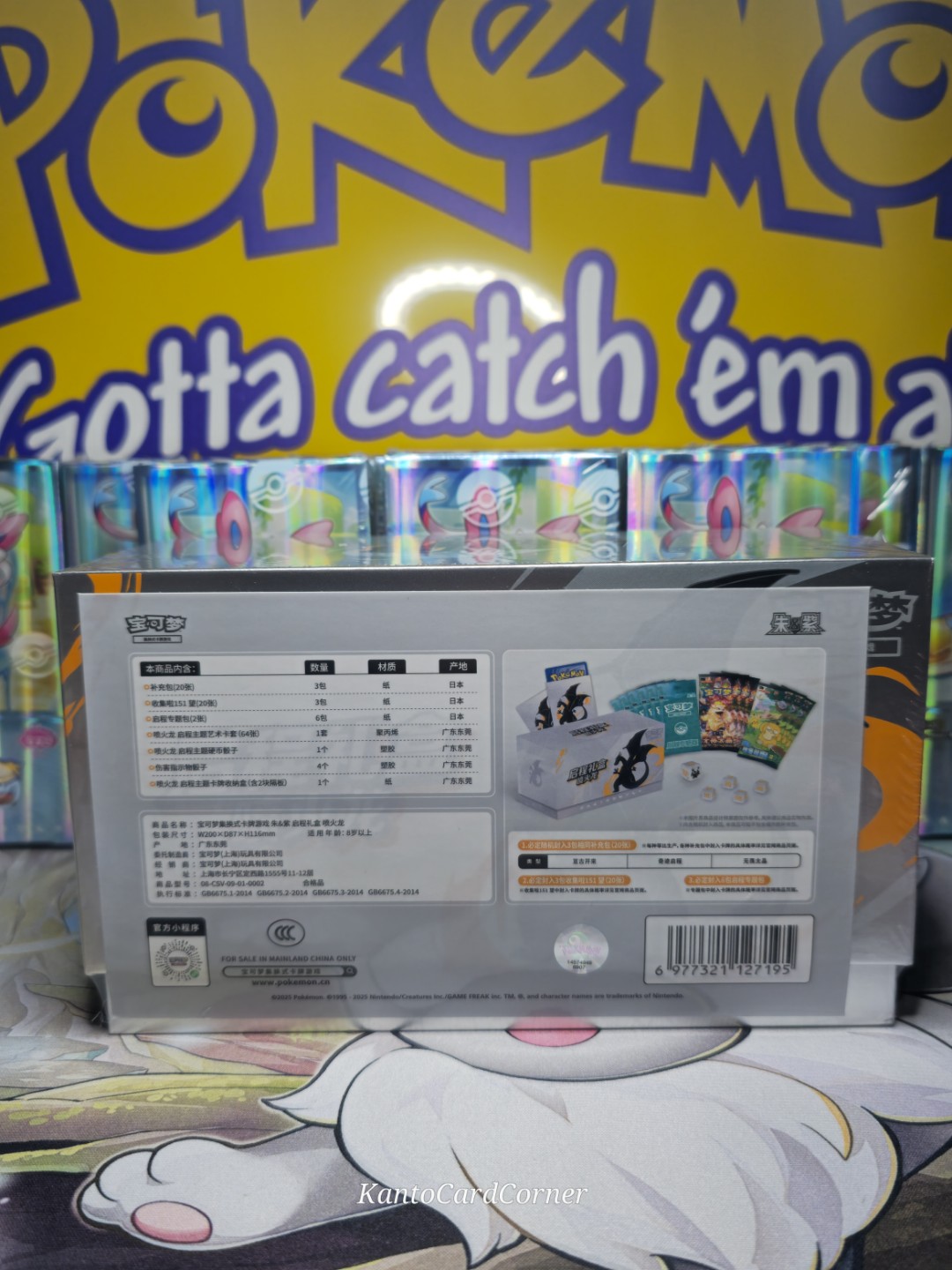 S-Chinese Pokemon TCG Charizard Departure Collection Box New Sealed ETB UK