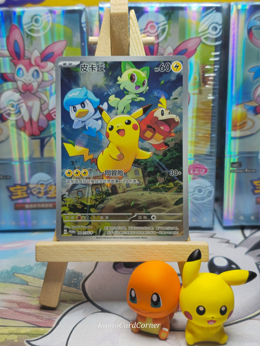 Pikachu Illustration Rare SV-P 004 Promo Black Star Card Pack Sealed