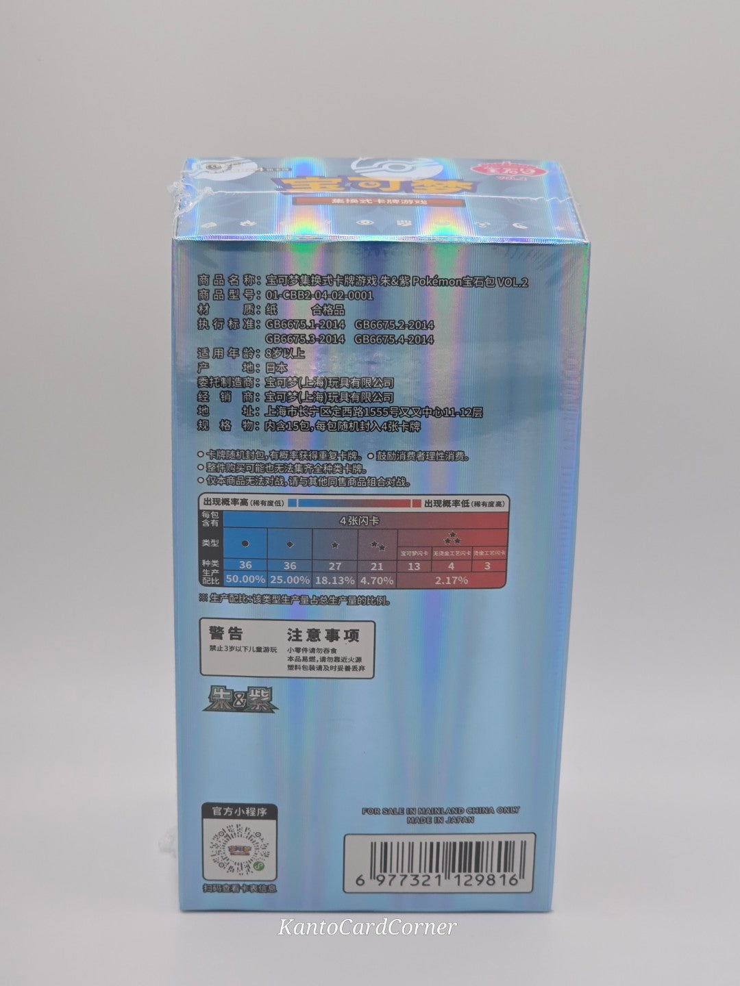 Pokemon TCG S-Chinese Eeveelution Gem Pack Vol 2 Booster Box