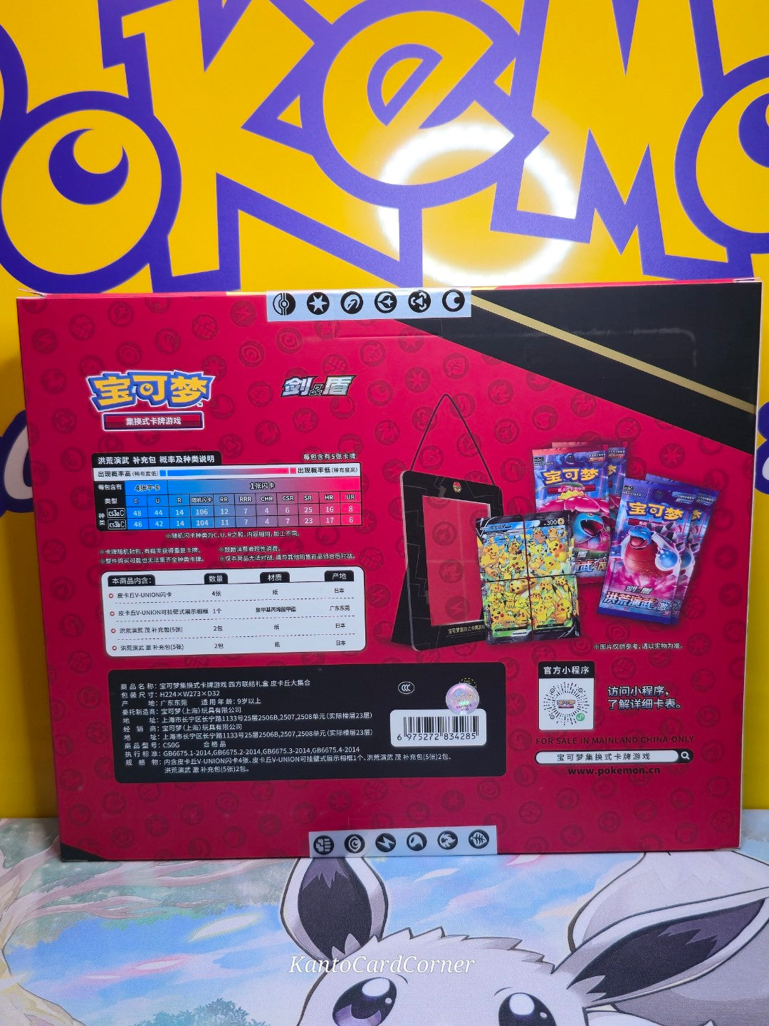 Pokemon TCG S-Chinese 2024 CSEC Pikachu V-Union Gift Box display frame Sealed