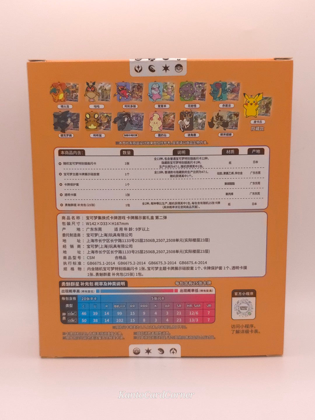 Pokemon TCG S-Chinese Brave Stars Charizard Card Display Frame Gift Box NW